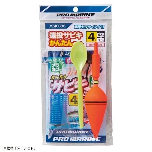 プロマリン PRO MARINE ASK038-8 遠投サビキかんたんセット 8号 仕掛け