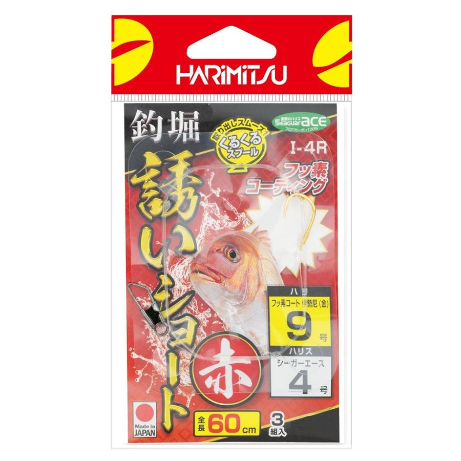ハリミツ I-4R 釣堀 誘いショート 赤 ハリ9号 ハリス3号 3組入 針 ハリ