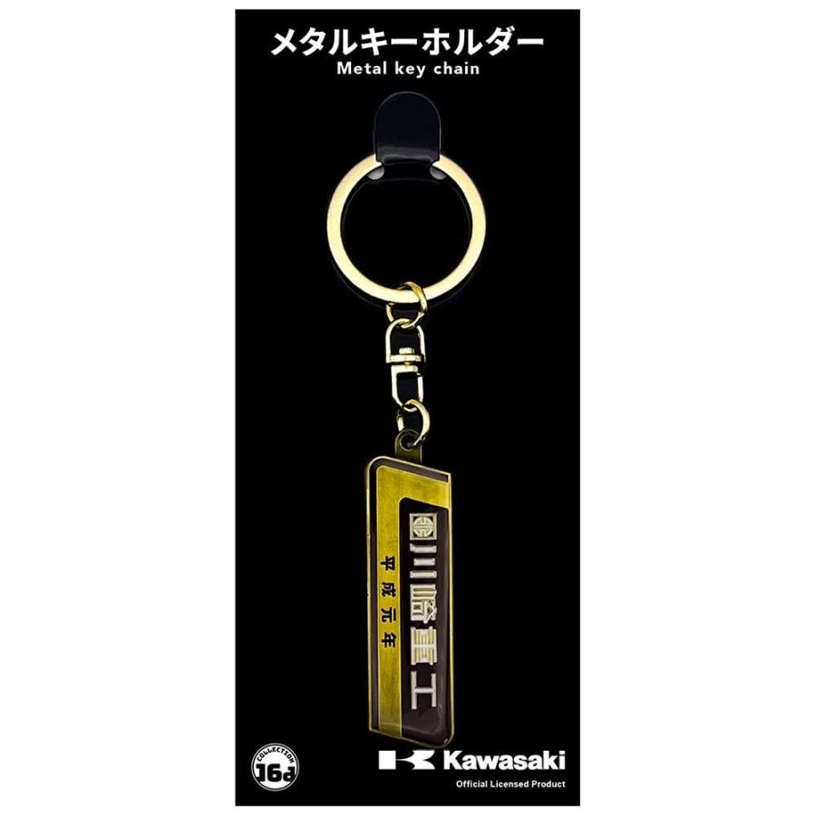ジュウロクホウイ 川崎重工 平成元年 鉄道室内銘板メタルキーホルダー
