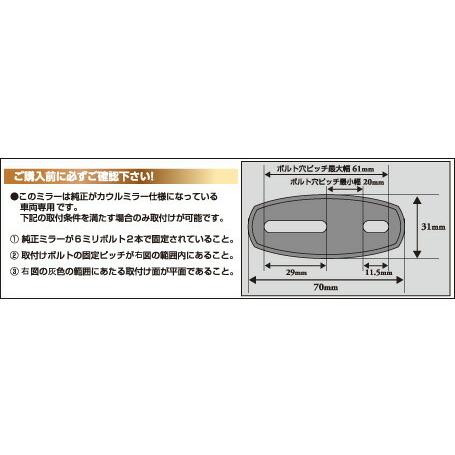 キジマ 203-8077 TECH06 カウルマウントミラー with シーケンシャル