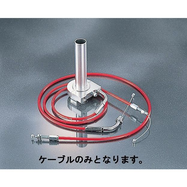 KITACO（キタコ） 101-91-0500-70 スロットルケーブル アルミハイスロ
