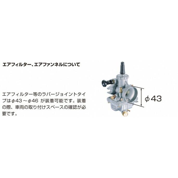 キタコ 110-0024501 ビッグキャブキット ミクニVMφ20 YSR50 キャブ