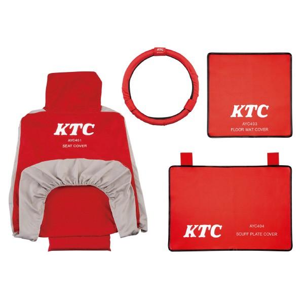 KTC ATYC4014 カバーリングセット