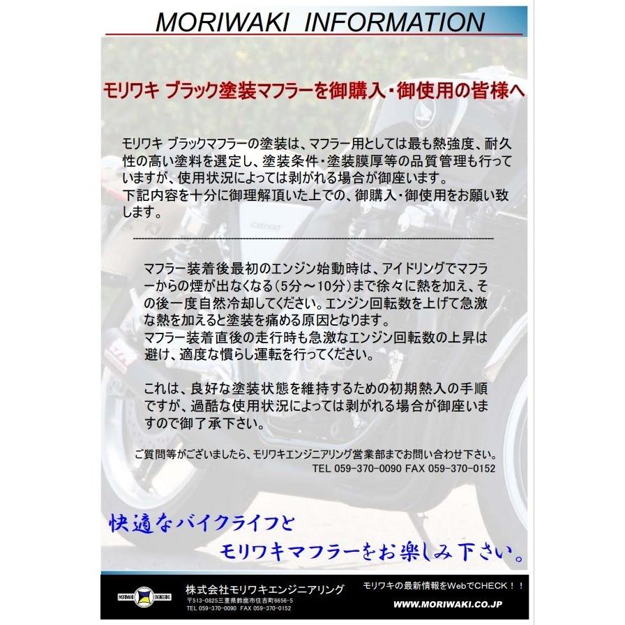 沖縄ご確認用 モリワキ 01811-2B1S7-00 フロントパイプ B.R.S ブラック