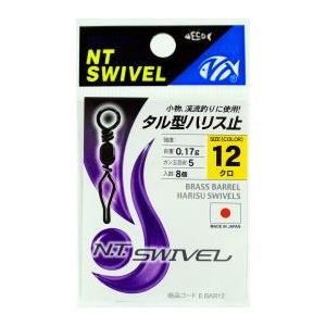 さるハリ NTスイベル タル型ハリス止 14 ブラック 8個入 スイベル サルカン