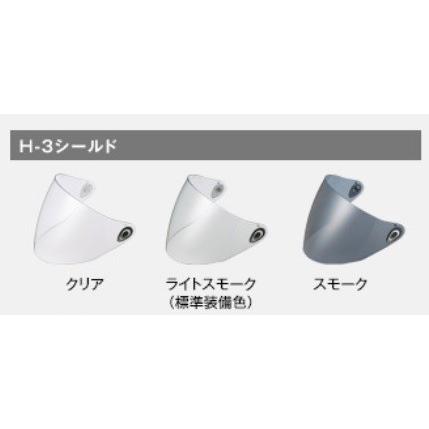 OGK Kabuto（オージーケーカブト） OGK KABUTO H-3 シールド クリア