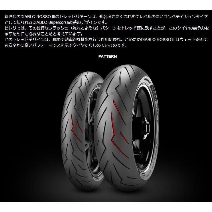 ピレリ 2635300 ディアブロ ロッソ3 150/60 ZR 17 M/C 66W リア