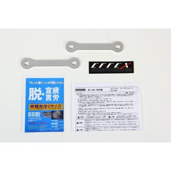 エフェックス PHA526D ローダウンキット 18mmダウン プレートタイプ シルバー GSX1300R ハヤブサ EFFEX |  | 02