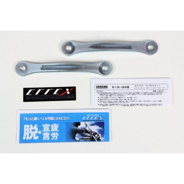 エフェックス PHA722D ローダウンキット 25mmダウン プレートタイプ シルバー ZX-14R ZZR1400 EFFEX |  | 02