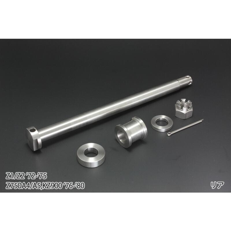 PMC ピーエムシー 81-5246 アクスルシャフトセット ステンレス リア Z1