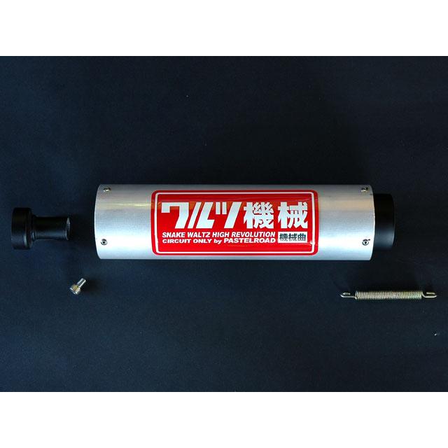 パステルロード 15006 ワルツ機械 曲げマフラー ブラック CBX400F