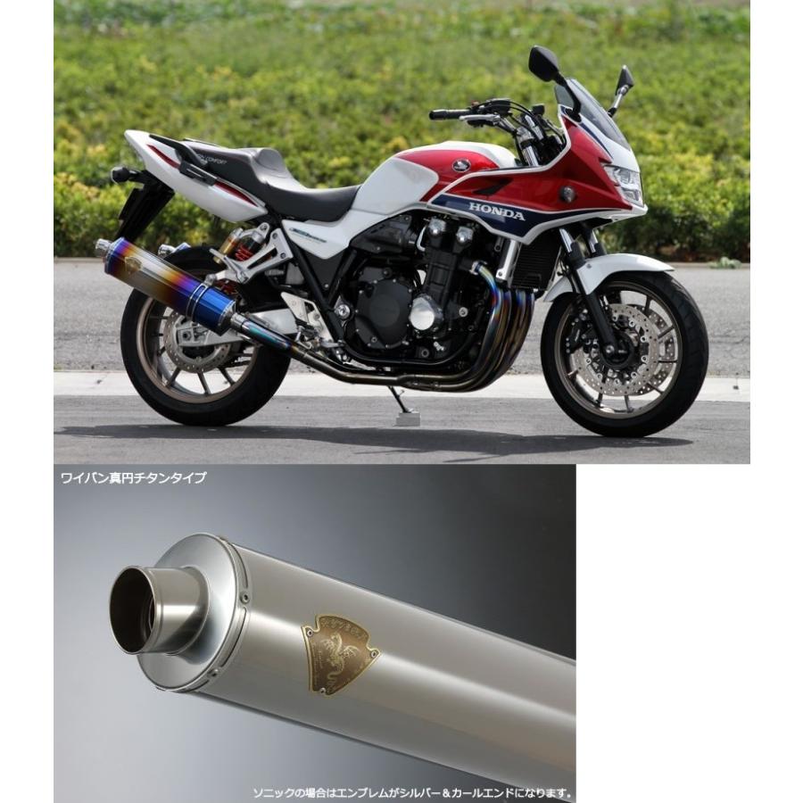 アールズギア rs gear SH19-02TI ソニック ツインタイプマフラー チタンサイレンサー CB1300SB マフラー