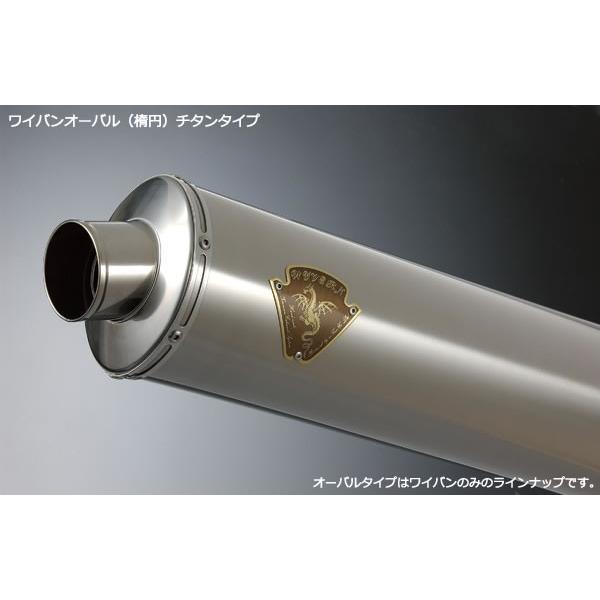 アールズギア rs gear WK09-03OT-XR ワイヴァン スリップオンタイプマフラー用 サイレンサー 右寄り チタンオーバル ZZR1400/ZX-14 バイク-マフラー