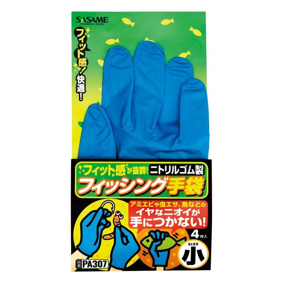 ササメ PA307 フィッシング手袋 ニトリル 大(男性用) 4枚入 ゴム手袋