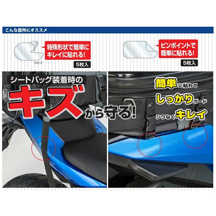タナックス MF-4748 プロテクターシート シートバッグセット 無色透明