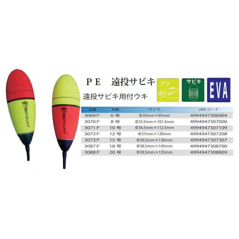 ウメズ UMEZU 3069F PE遠投サビキ 6号 φ35×95mm ウキ 浮き 釣具 釣り