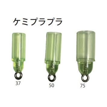 ウメズ UMEZU 3951F ケミプラプラ 50 ケミホタル 夜釣り 釣具 釣り