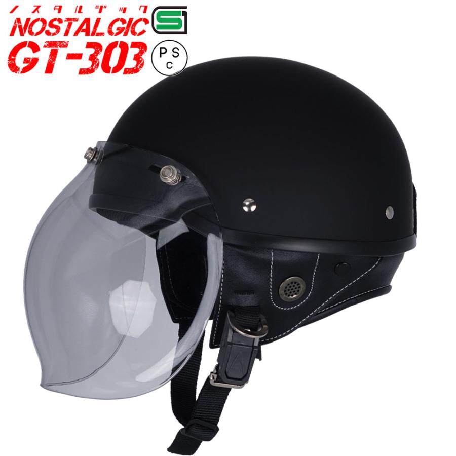 GT303 ヘルメット ノスタルジック GT-303 バイザー付 ハーフヘルMM ハーフヘルメット レビュー投稿でバイザープレゼント シールド付き