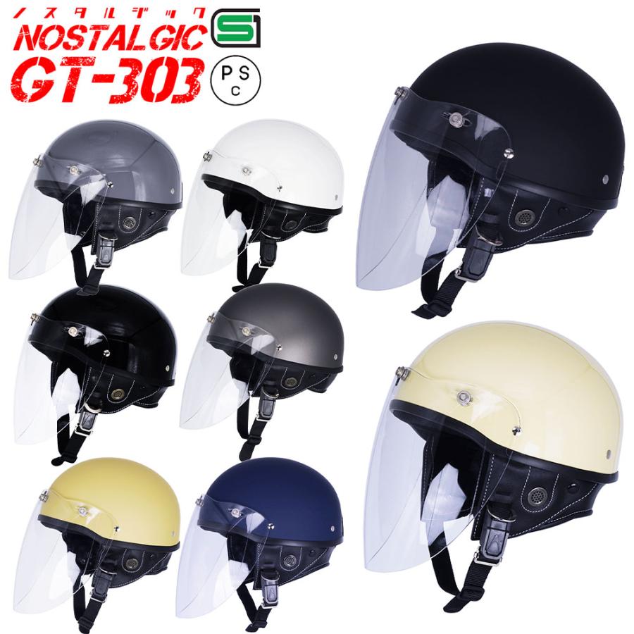 ハーフヘルメット レビュー投稿でバイザープレゼント シールド付き