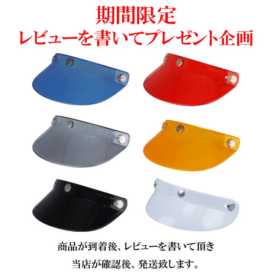 ハーフヘルメット レビュー投稿でバイザープレゼント シールド付き