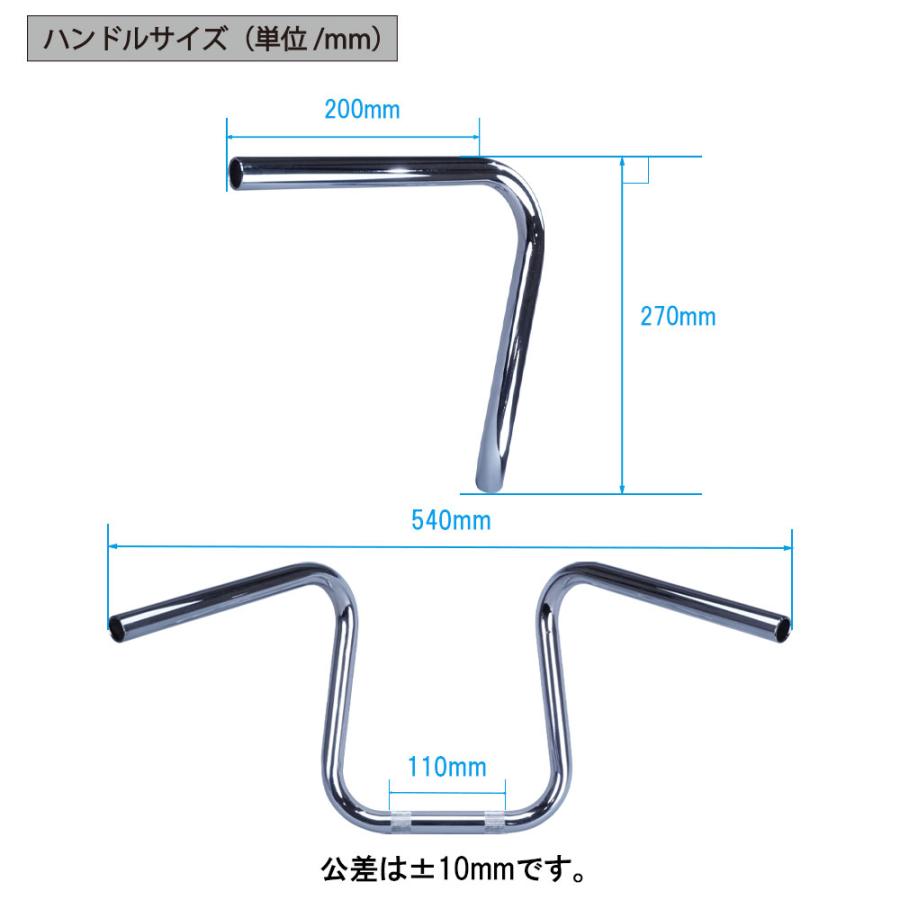 GS400 1型アップ ハンドルセット 激絞りアップハンドル 27cm