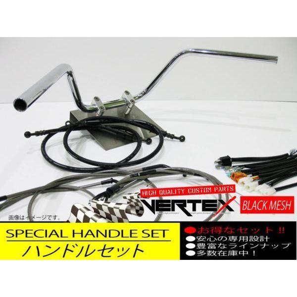 SR400 -87 アップ ハンドルセット セミシボリ鬼ハンドル ダークメッシュ ブラックメッシュ