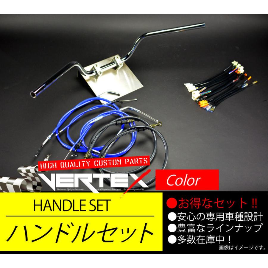 SR400 -87 アップ ハンドルセット クルージングバー Low ブルー