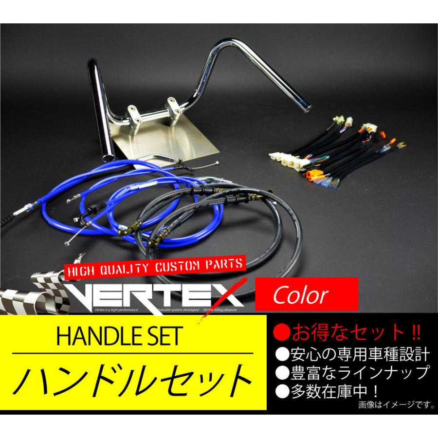 SR400 -87 アップ ハンドルセット しぼりアップ 20cm ブルー カラーワイヤー
