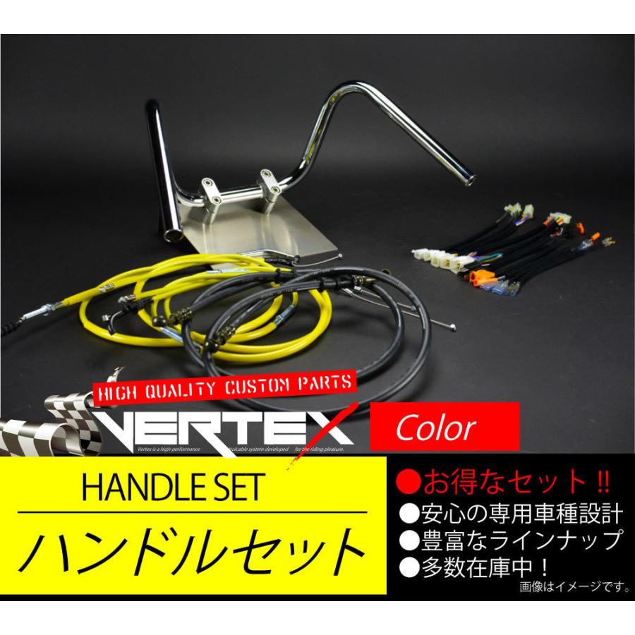 SR400 -87 アップ ハンドルセット しぼりアップ 20cm イエロー カラーワイヤー