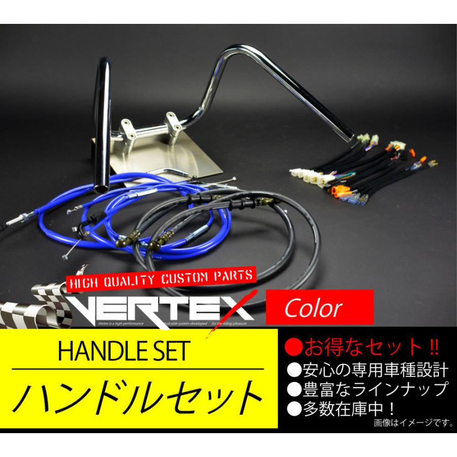 SR400 -87 アップ ハンドルセット しぼりアップ 25cm ブルー カラーワイヤー