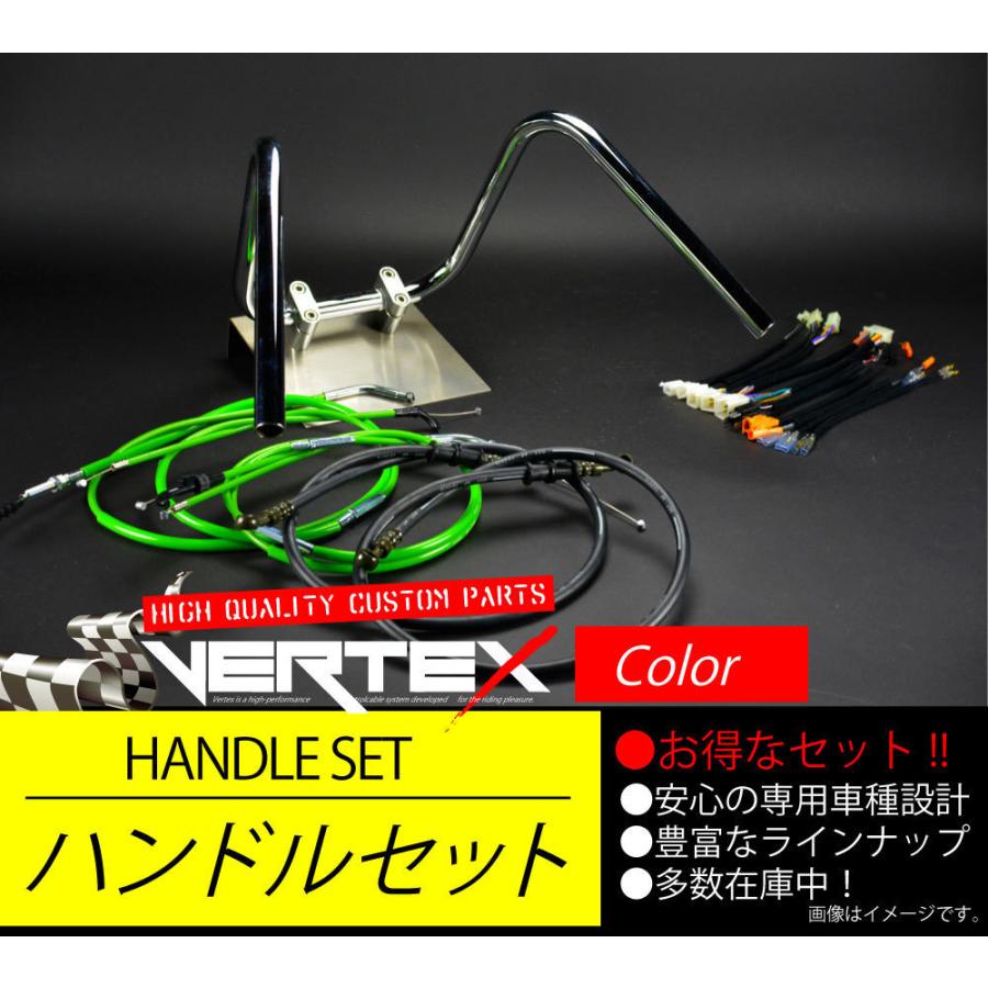 SR400 -87 アップ ハンドルセット しぼりアップ 30cm グリーン カラーワイヤー