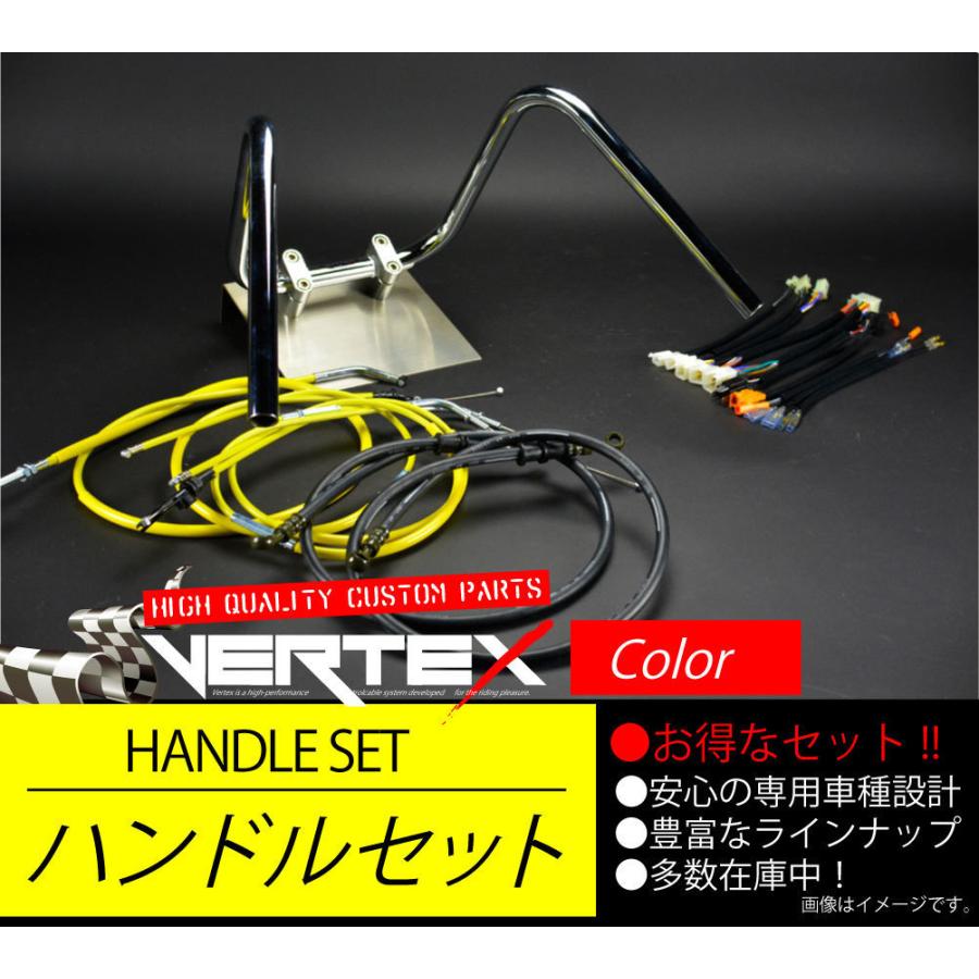 SR400 -87 アップ ハンドルセット しぼりアップ 30cm イエロー カラーワイヤー