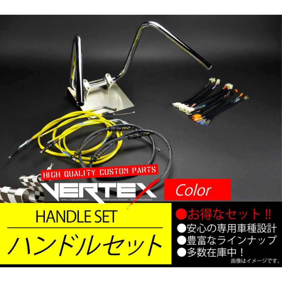 SR400 -87 アップ ハンドルセット しぼりアップ 35cm イエロー カラーワイヤー