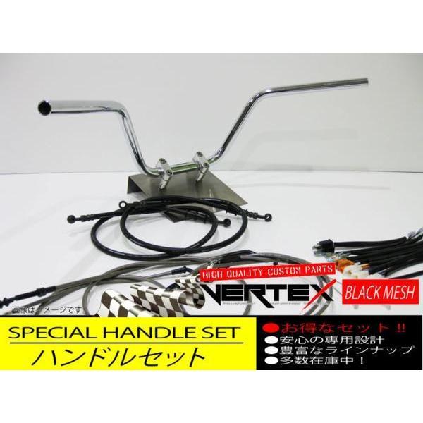 SR400 88-00 アップ ハンドルセット 鬼ハンドル ダークメッシュ ブラックメッシュ メッシュブレーキホース