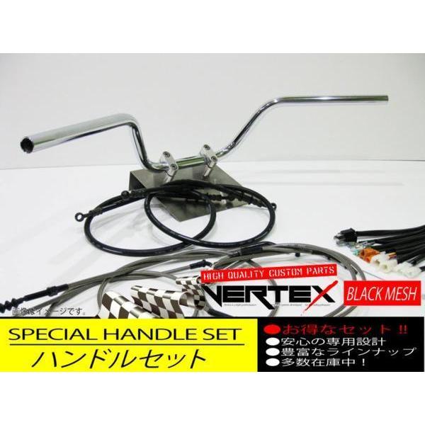 SR400 88-00 アップ ハンドルセット クルージングバー Mid ダークメッシュ ブラックメッシュ メッシュブレーキホース
