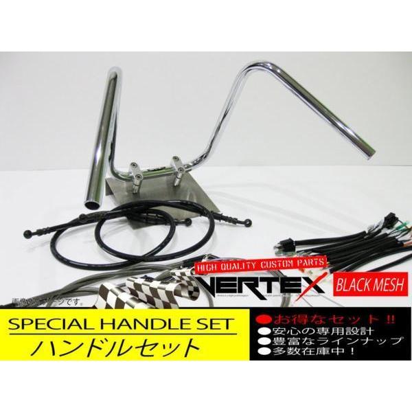 SR400 88-00 アップ ハンドルセット しぼりアップ 35cm ダーク ブラックメッシュ メッシュブレーキホース