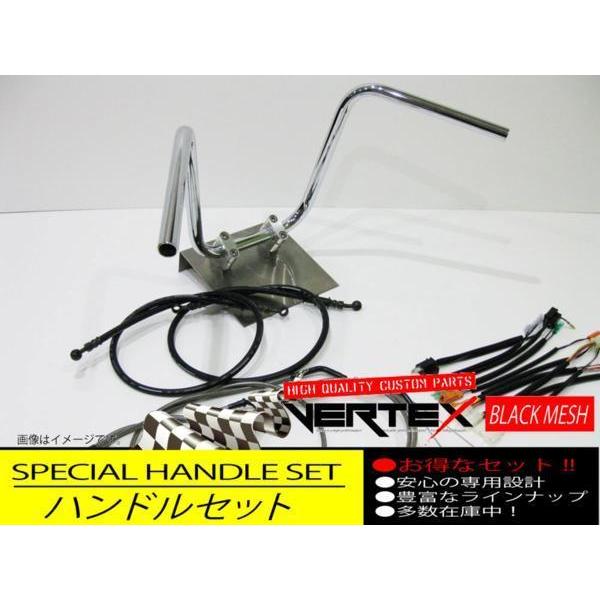 SR400 88-00 アップ ハンドルセット セミシボリハンドル 30cm ダーク ブラックメッシュ メッシュブレーキホース