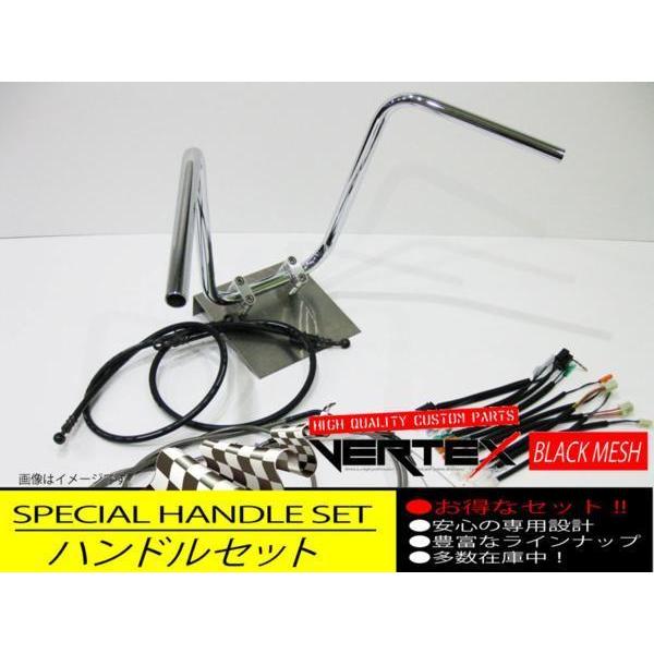 TW200/E -99 アップ ハンドルセット セミシボリハンドル 35cm ダーク ブラックメッシュ メッシュブレーキホース