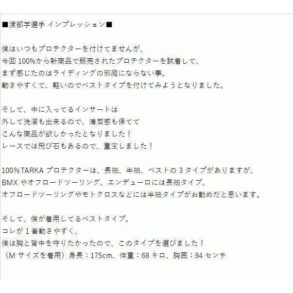 100％ 70010-00003 TARKA ターカ ロングスリーブ プロテクター Lサイズ 長袖 保護 オンロード オフロード ウエストウッド｜bikeman4mini｜08