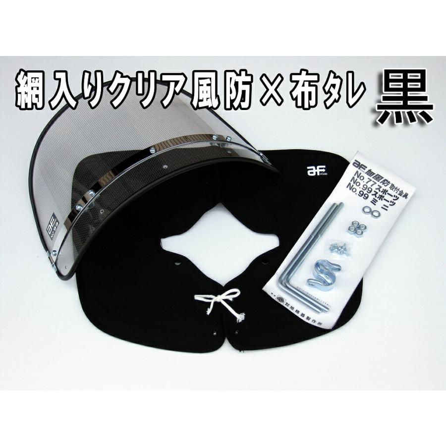 21春夏 ゼットファーザー 網入りブラック スモーク風防 布タレ緑 黒モール スーパーフォア 用 クーポン配布中 交換無料 Titanicgroup Com
