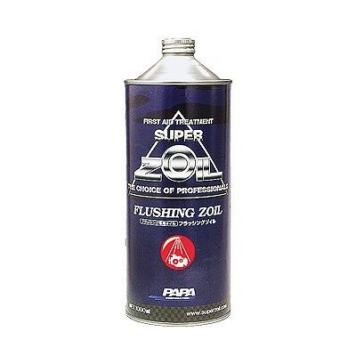 ゾイル ZOIL FZ20L0 フラッシングゾイル 20L