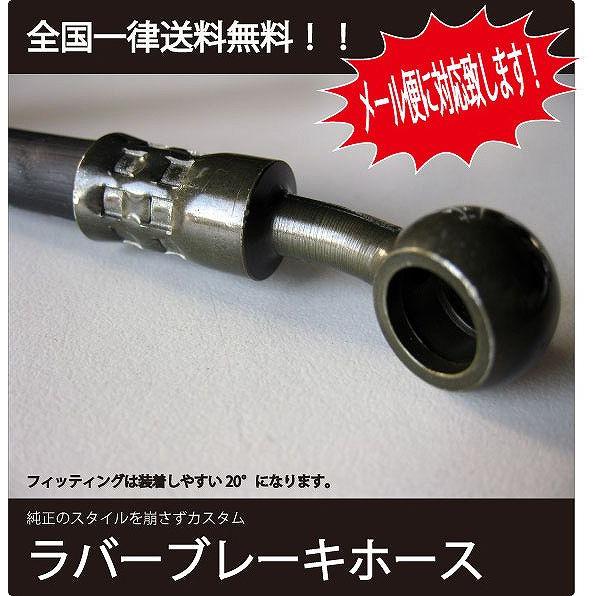 送料無料 ラバー ブレーキホース バンディット400(-94) 分岐まで｜bikeman｜02