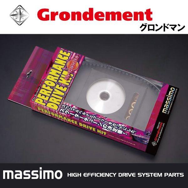 グロンドマン CVT-016 ハイパフォーマンスドライブキット ヤマハ [3YK1-5] 小股走りZ(JOG)