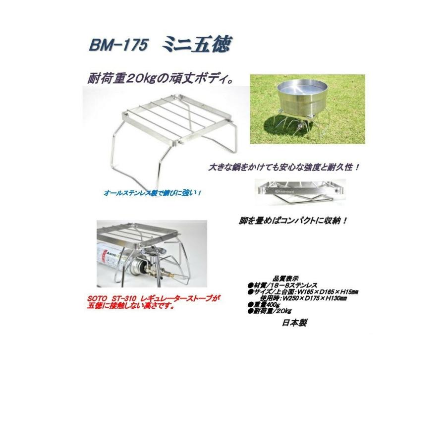 コンロ用 ミニ五徳 3