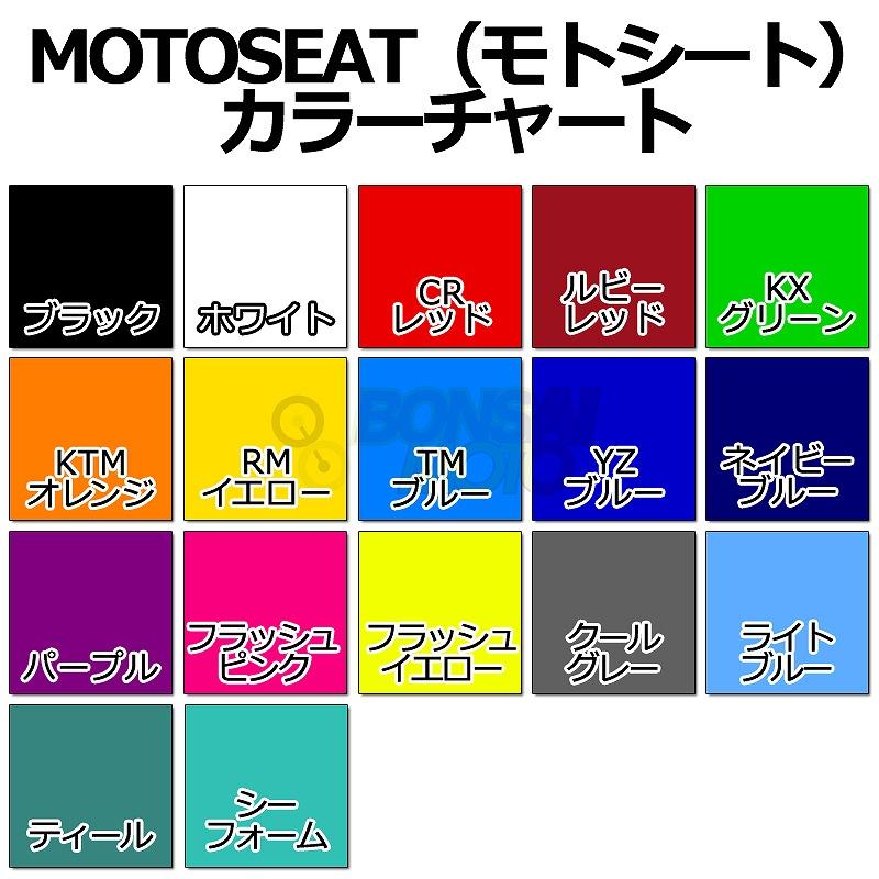 MOTO SEAT モトシート HONDA ホンダ ソリッド シートカバー ブラック ATC200X(86-87)｜bikeman｜02