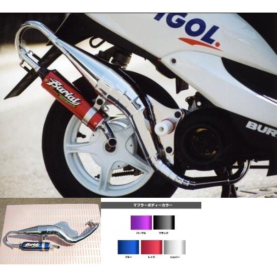 ジョグ マフラー BURIAL ベリアル Y05-06-01 ユーロブレイズ