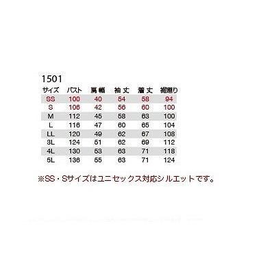 バートル 1501 長袖ジャケット ザック LLサイズ 秋冬用 防寒 制電ケア 作業服 作業着 1501シリーズ｜bikeman｜03