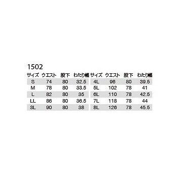 バートル 1502 カーゴパンツ ザック 3Lサイズ 秋冬用 メンズ ズボン 防寒 制電ケア 作業服 作業着 1501シリーズ｜bikeman｜03