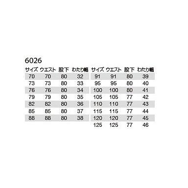 バートル 6026 ツータックカーゴパンツ ミストブルー 100サイズ 春夏用 メンズ ズボン 制電ケア 作業服 作業着 6021シリーズ｜bikeman｜03