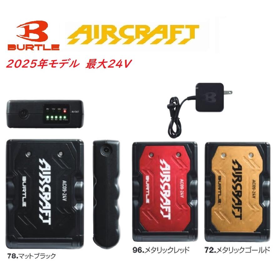 未使用バートル 24V リチウムイオンバッテリーAC-09 2個 AC370 中古